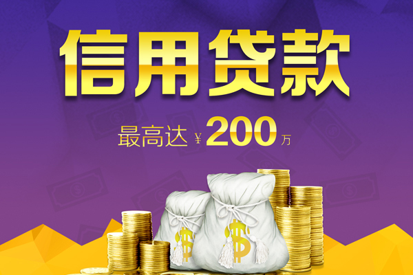 成都短借应急贷款