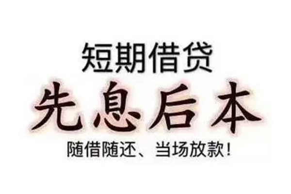成都短借民间私人借款