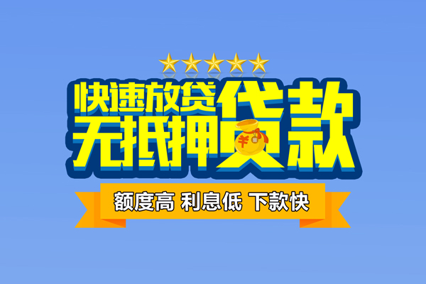 成都短借小额贷款当天放款-成都短借借贷-成都短借借钱找谁