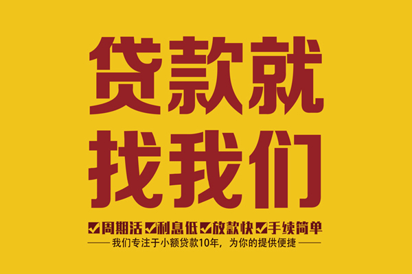 成都短借身份证正规贷款-成都短借个人24小时借钱-成都短借个人信用贷款