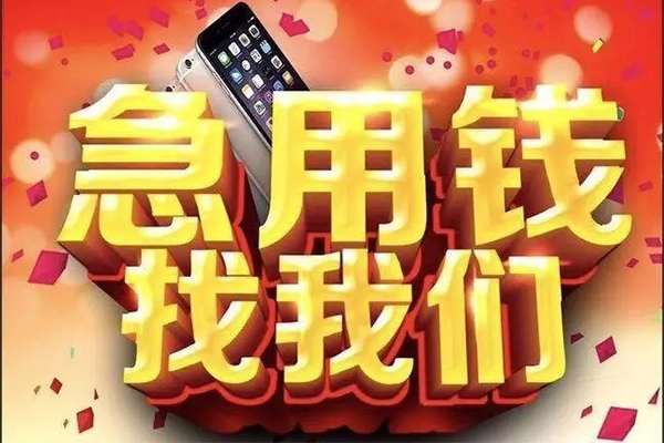 成都短借私借空放不考察-成都短借小额短借-成都短借私人放款联系方式