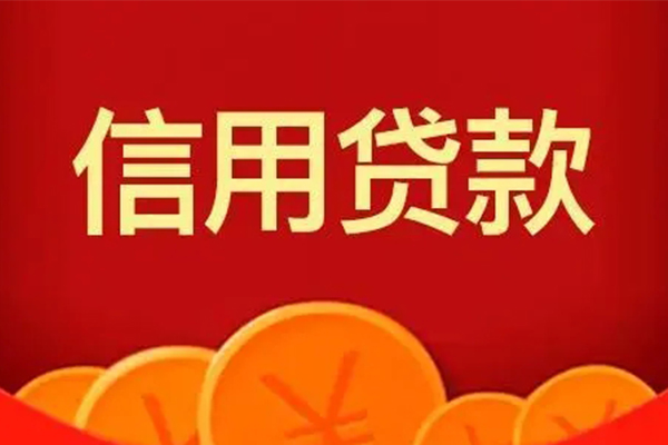 成都短借地区身份证贷款-成都短借民间小额借贷-成都短借私人私借