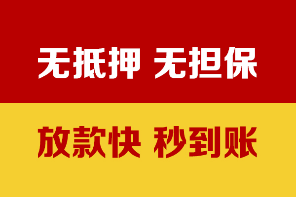 成都短借私人身份证贷款-成都短借私人正规借贷-成都短借民间借贷无抵押