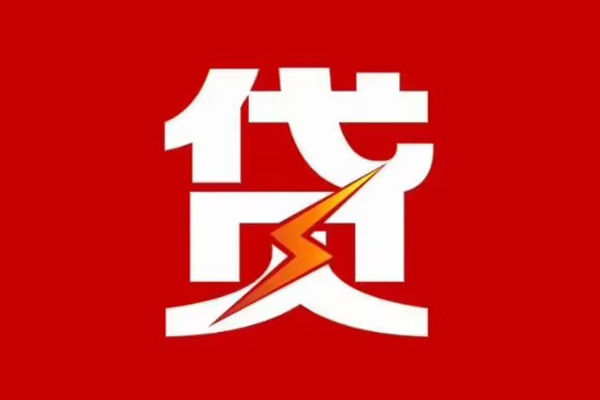 成都短借空放借钱-成都短借民间借贷-成都短借私人身份证借私借