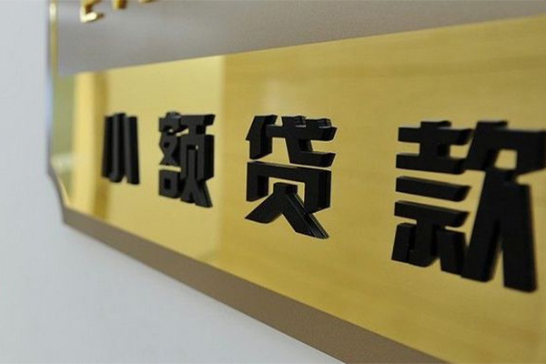 成都短借私借空放当场拿钱-成都短借民间贷款-成都短借信用贷款网