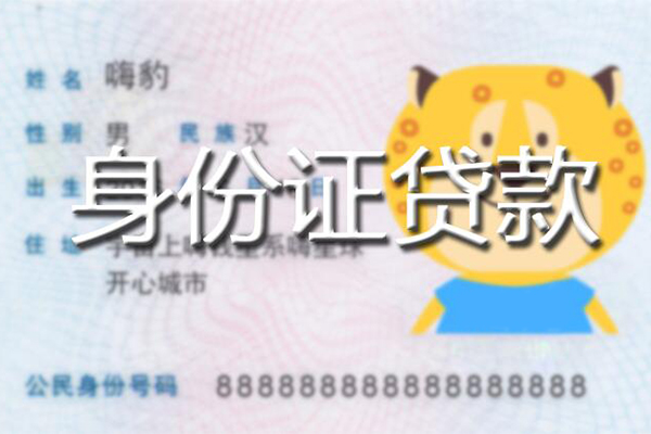 成都短借信用贷款办理