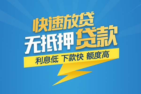 成都短借个人身份证贷款-成都短借身份证借款-成都短借信用贷款