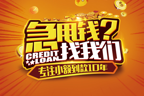 成都短借短期空放-成都短借短拆垫资-成都短借无抵押私借空放