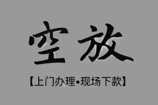 成都短借个人小额贷款-成都短借私人身份证贷款-成都短借私人借钱长期