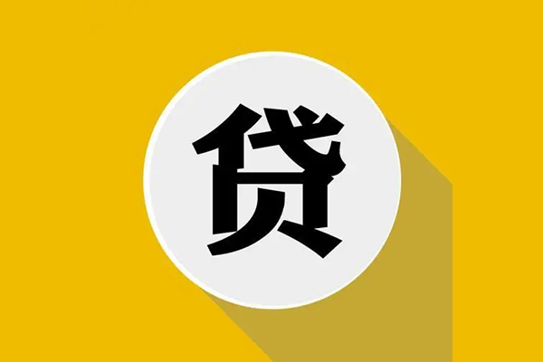 成都短借私人放空借贷