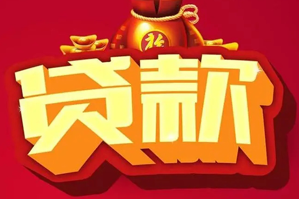 成都短借小额空放-成都短借私人借贷好吗-成都短借押身份证贷款