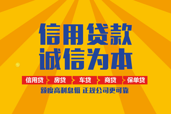 成都短借私人私借-成都短借信用贷款哪家好-成都短借民间借贷