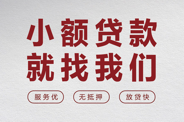 成都短借身份证小额贷款-成都短借借贷-成都短借私人身份证借私借