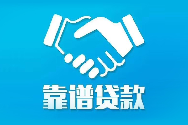 成都短借短期空放小额贷款-成都短借个人贷款都有哪些-成都短借空放借钱不看资产