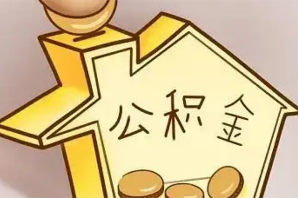 成都短借抵押短借-成都短借资金短借-成都短借地区公积金信用贷款
