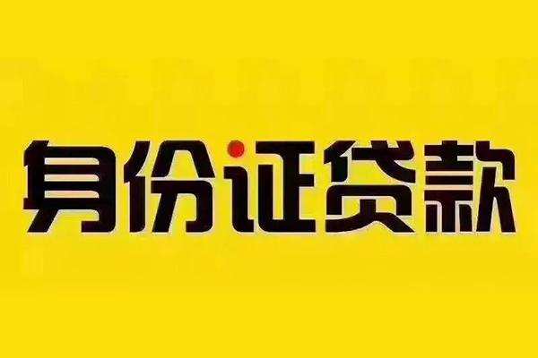 成都短借哪有短借-成都短借小额贷款当天放款-成都短借个人贷款都有哪些平台