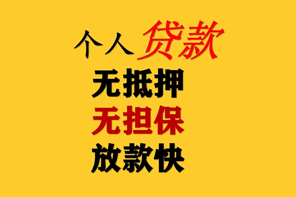 成都短借信用贷款网-成都短借信用贷款网-成都短借空放个人借钱