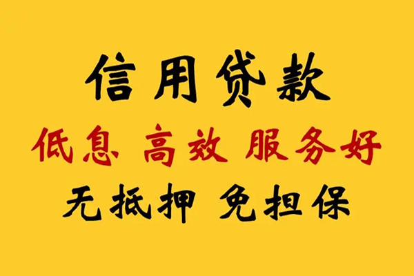 成都短借私人借贷电话号码-成都短借个人借贷好吗-成都短借身份证抵押贷款